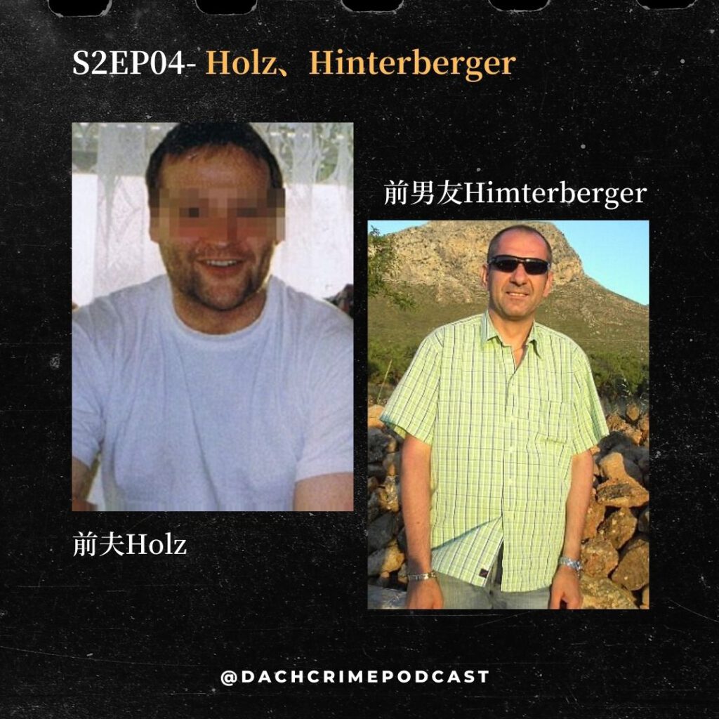 兩位被害者：前夫Holz和前男友Hinterberger