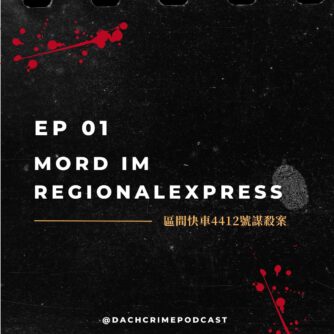 區間快車4412號謀殺案｜Mord im Regionalexpress