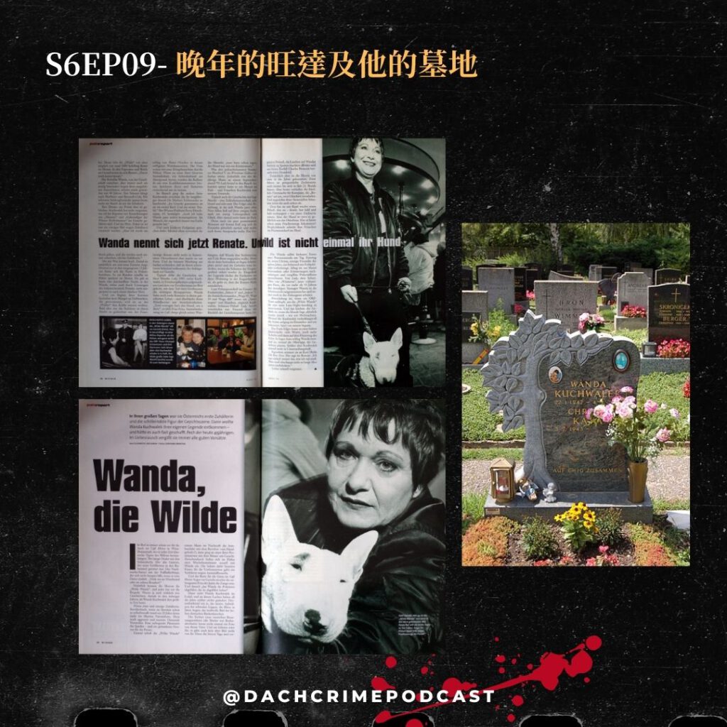 最強女皮條客「狂暴旺達」——「Wild Wanda」Wanda Kuchwalek