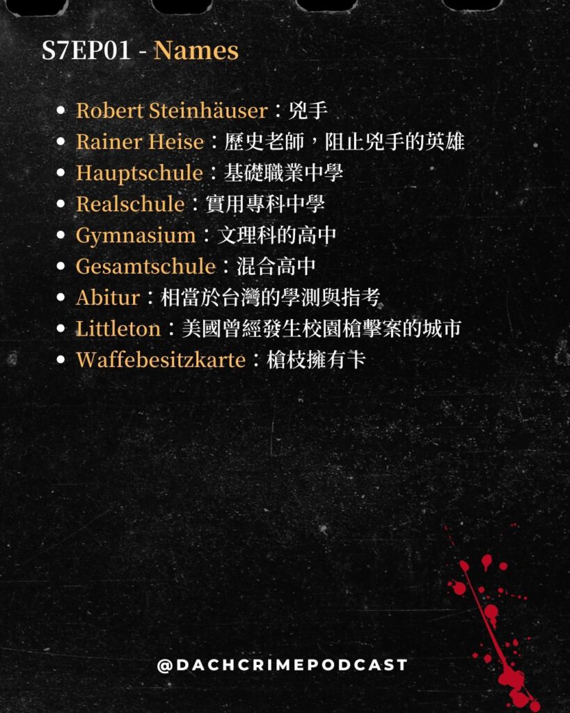 谷騰堡中學校園槍擊案