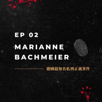 Marianne Bachmeier